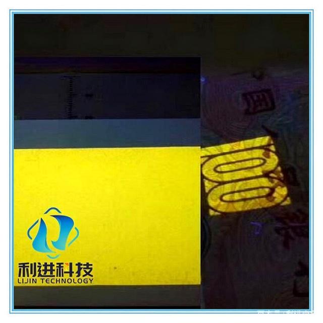 「紫外線防偽熒光油墨供應(yīng)」用于防偽的熒光油墨發(fā)光原理是什么？