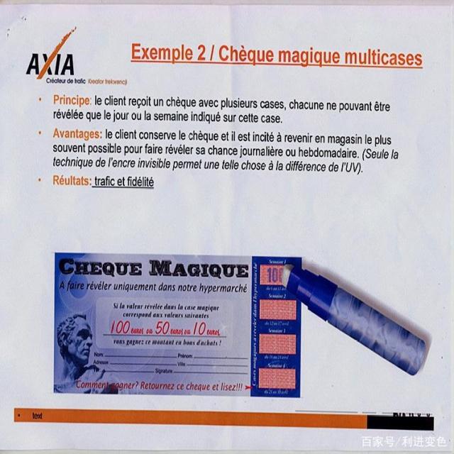 「摩擦變色化學(xué)防偽油墨」你知道化學(xué)變色油墨的原理嗎？